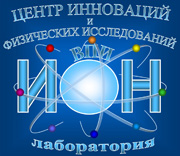 ИОН